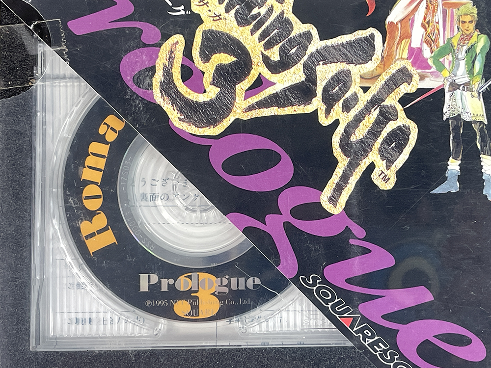 Romancing SaGa Prologue Art Book w/ Theme CD (JPN Ver)