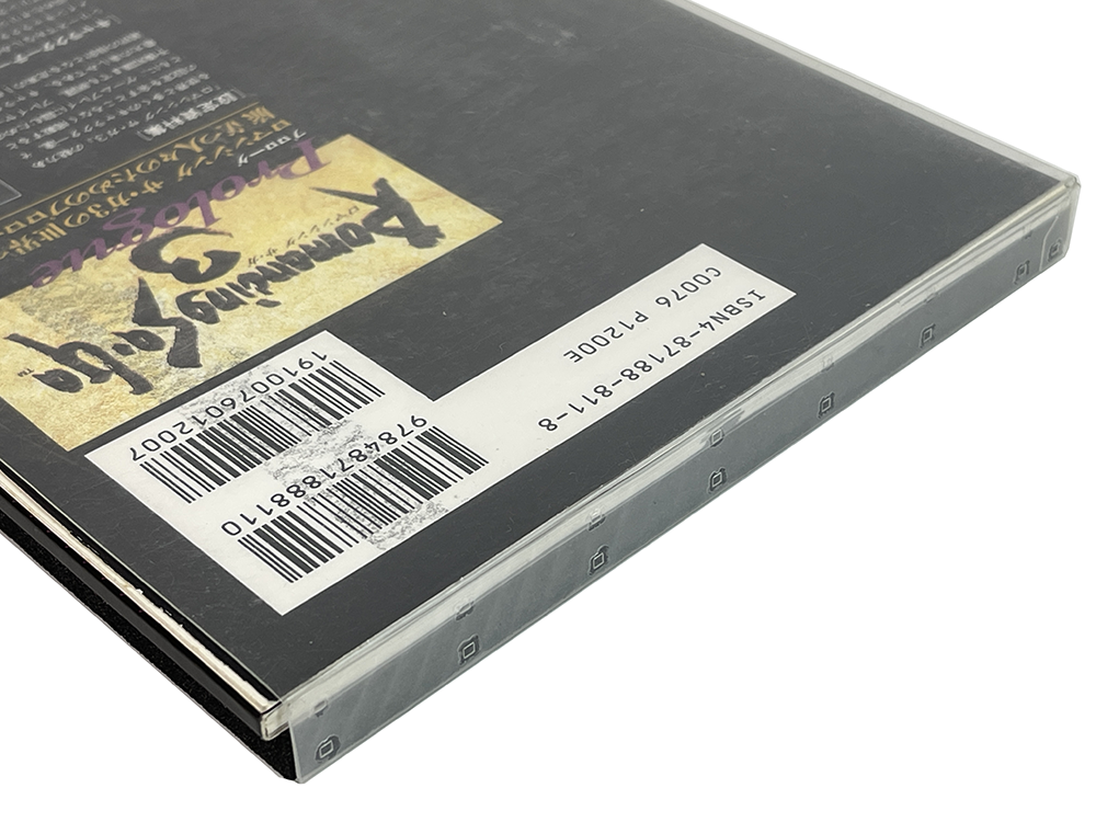 Romancing SaGa Prologue Art Book w/ Theme CD (JPN Ver)