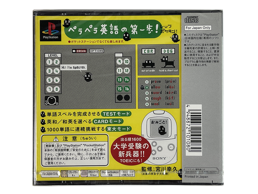 PS1 POKETAN (NEW, JPN Ver)