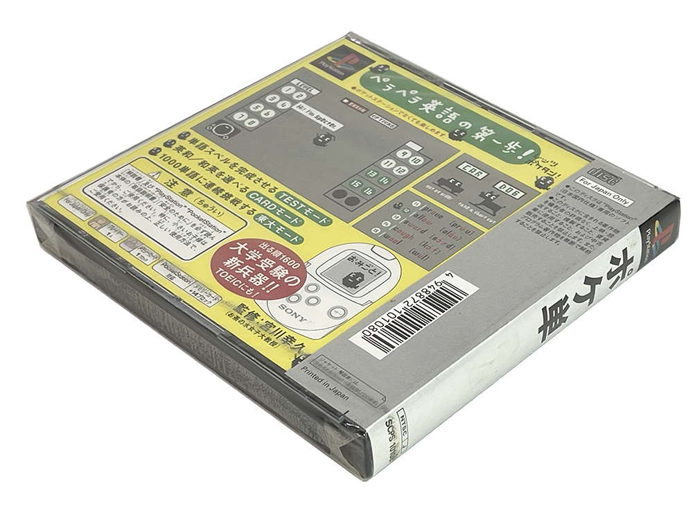 PS1 POKETAN (NEW, JPN Ver)