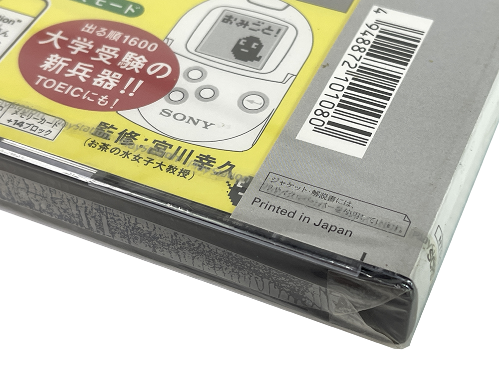 PS1 POKETAN (NEW, JPN Ver)