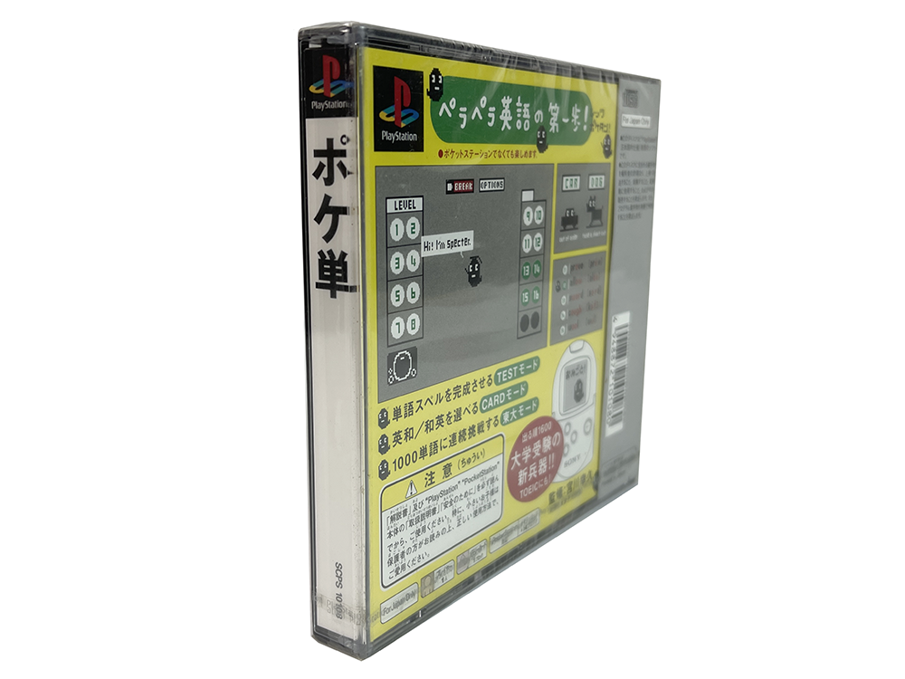 PS1 POKETAN (NEW, JPN Ver)