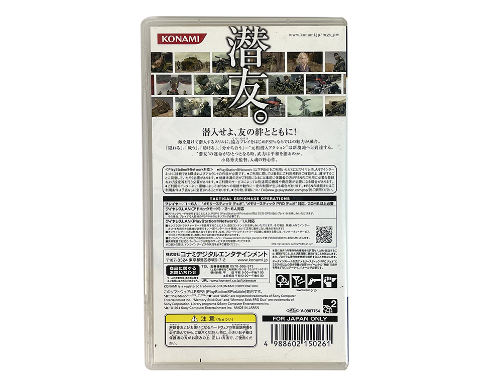 PSP Metal Gear Solid Peace Walker (JPN Ver)