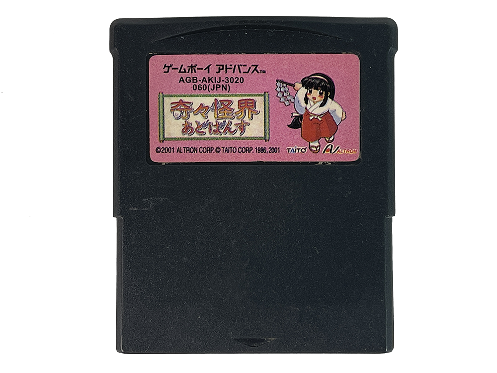 GBA Kiki Kaikai Advance (Hong Kong Long Cart) (HK Ver, Loose Cartridge)