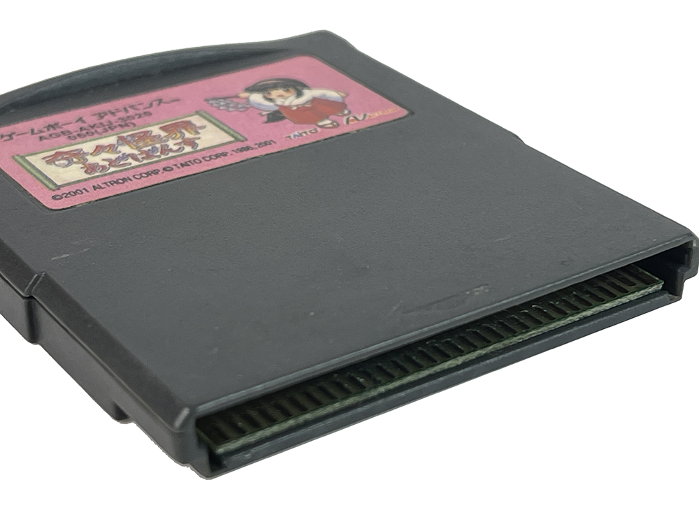 GBA Kiki Kaikai Advance (Hong Kong Long Cart) (HK Ver, Loose Cartridge)