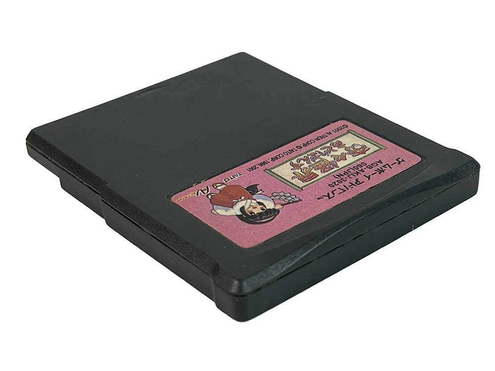 GBA Kiki Kaikai Advance (Hong Kong Long Cart) (HK Ver, Loose Cartridge)
