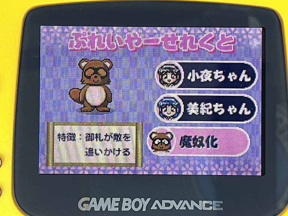GBA Kiki Kaikai Advance (Hong Kong Long Cart) (HK Ver, Loose Cartridge)