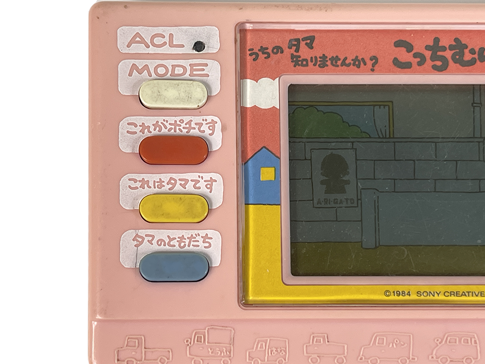 1984 BANDAI Tama & Friends LCD Handheld