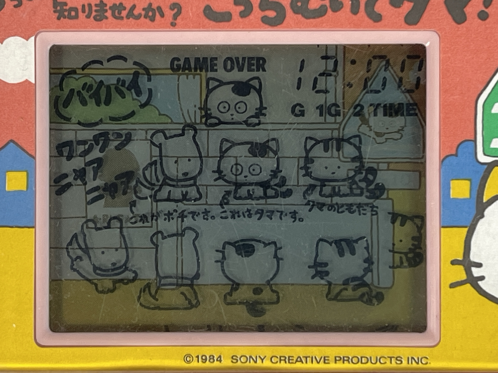 1984 BANDAI Tama & Friends LCD Handheld