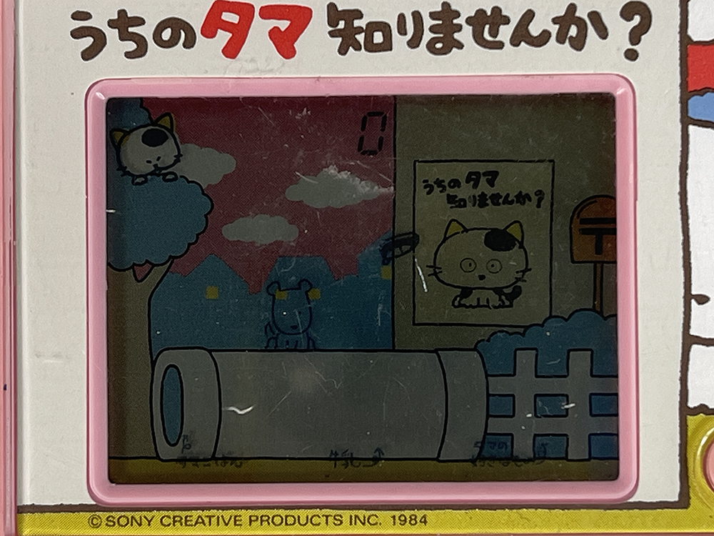 1983 BANDAI Tama & Friends Will You Know - うちのタマ知りませんか? LCD Handheld