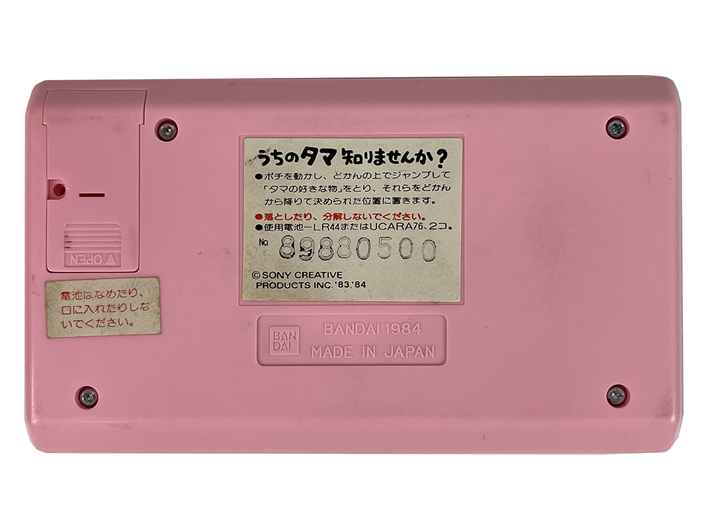 1983 BANDAI Tama & Friends Will You Know - うちのタマ知りませんか? LCD Handheld