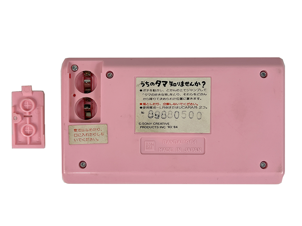 1983 BANDAI Tama & Friends Will You Know - うちのタマ知りませんか? LCD Handheld