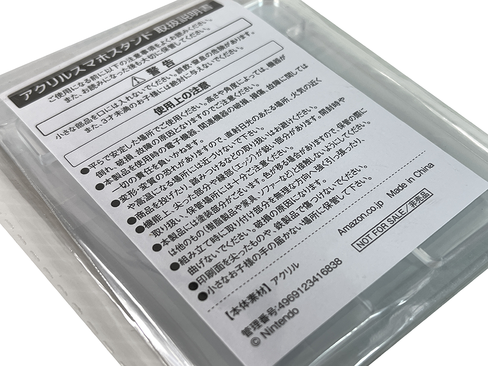(NEW) Nintendo / Amazon.co.jp Game & Watch Zelda Acrylic Stand (2021 ver)