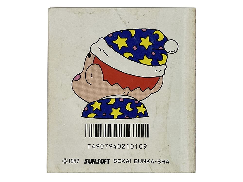 Famicom Disk Nazoler Land Soukan Gou (Manual Instruction Booklet & Disk Stickers/ JPN Ver)