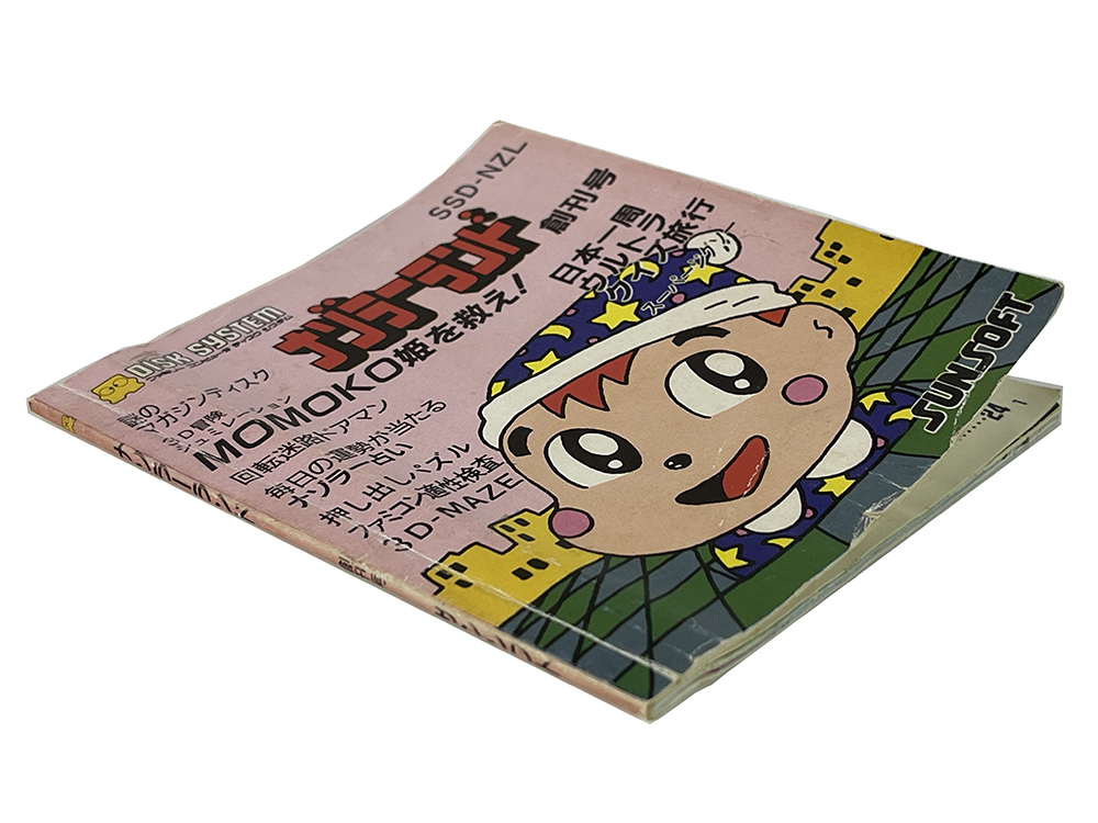 Famicom Disk Nazoler Land Soukan Gou (Manual Instruction Booklet & Disk Stickers/ JPN Ver)