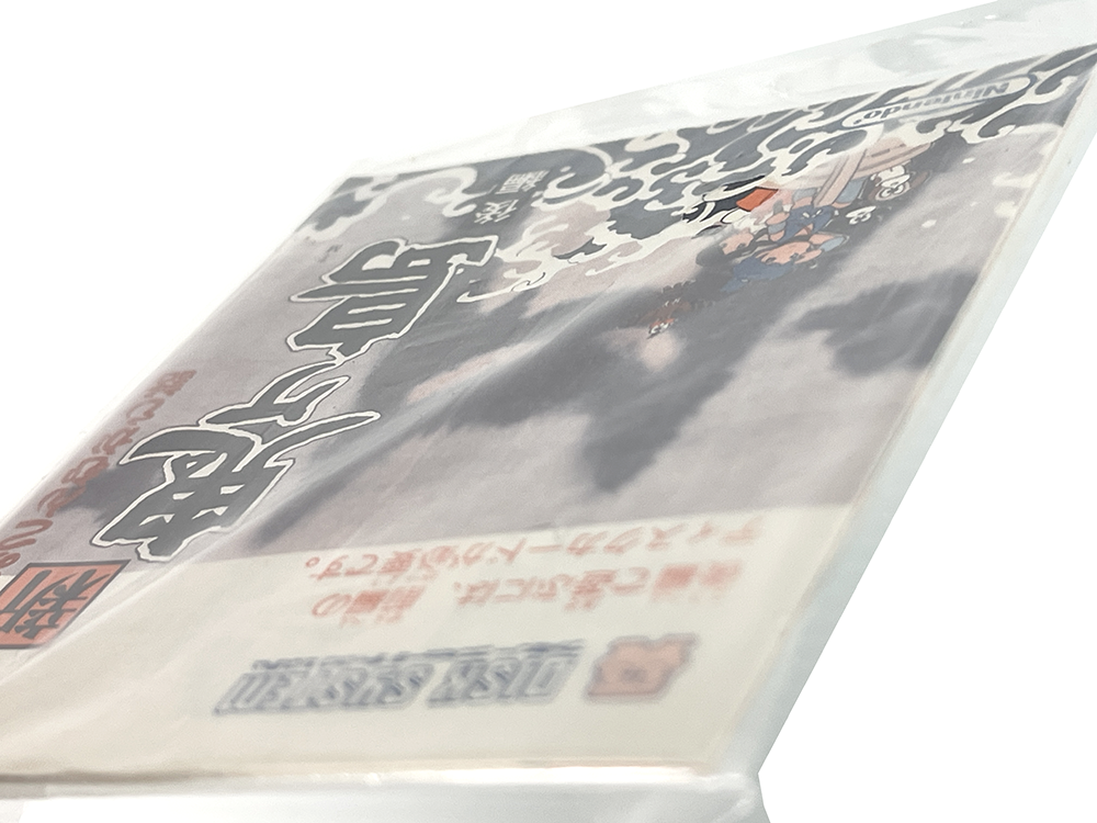 Famicom Disk Mukashi Banashi: Shin Onigashima - Kouhen (Manual Instruction Booklet & Disk Stickers/ JPN Ver)