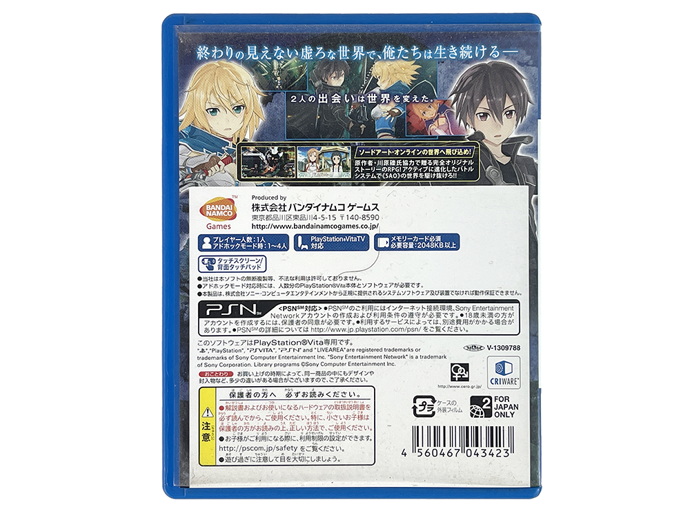 PS Vita Sword Art Online: Hollow Fragment (JPN Ver)