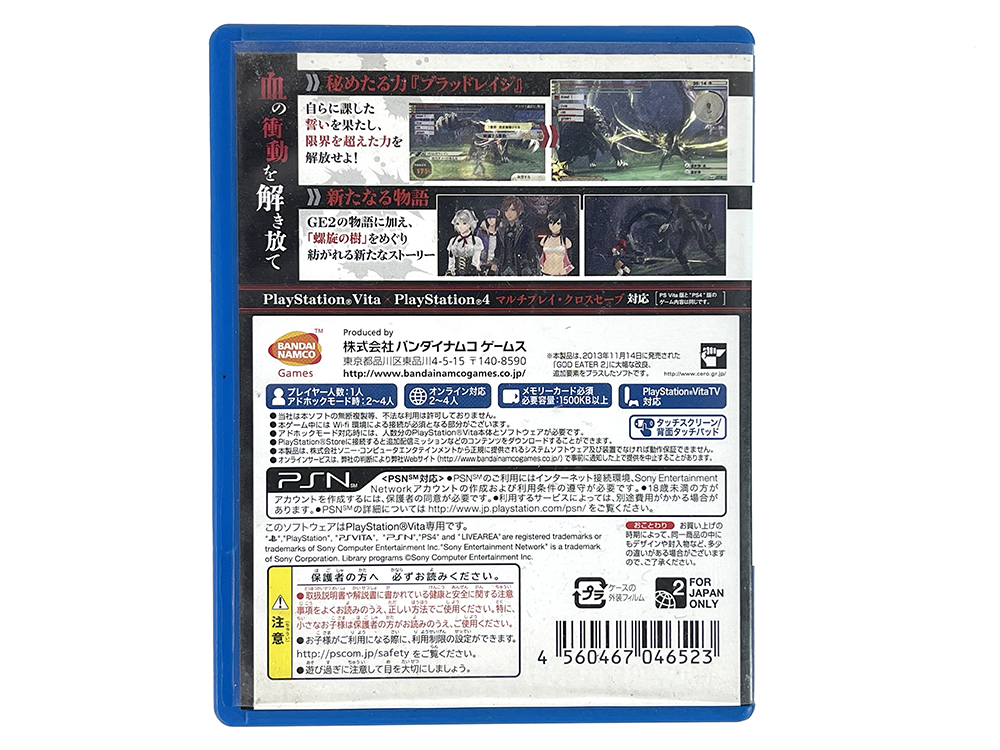 PS Vita God Eater 2 RAGE BURST (JPN Ver)