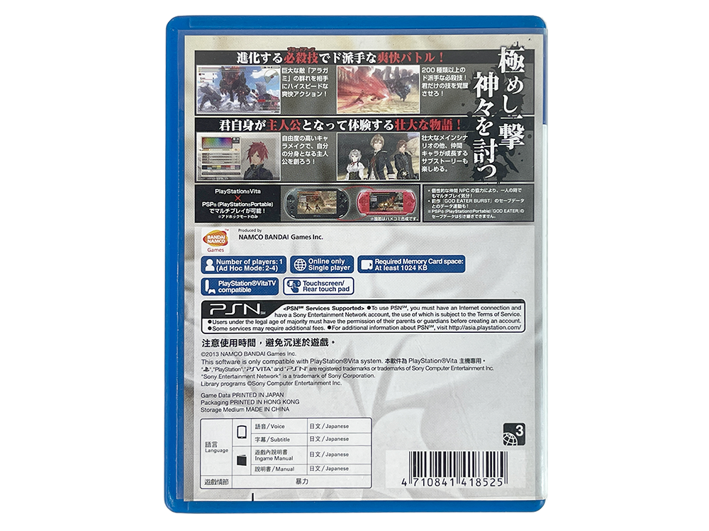 PS Vita God Eater 2 (JPN Ver)