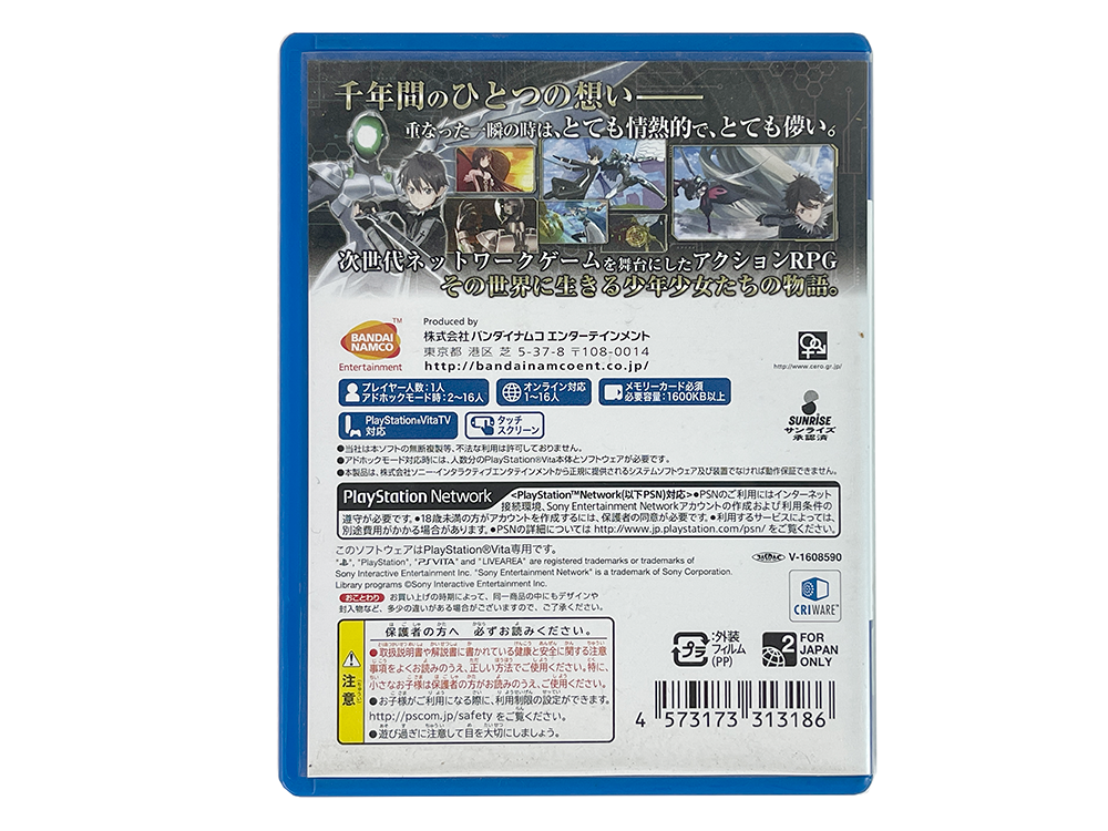 PS Vita Accel World vs Sword Art Online (JPN Ver)