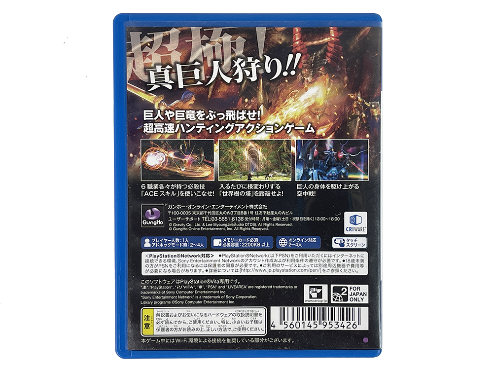 PS Vita Ragnarok Odyssey ACE (JPN Ver)