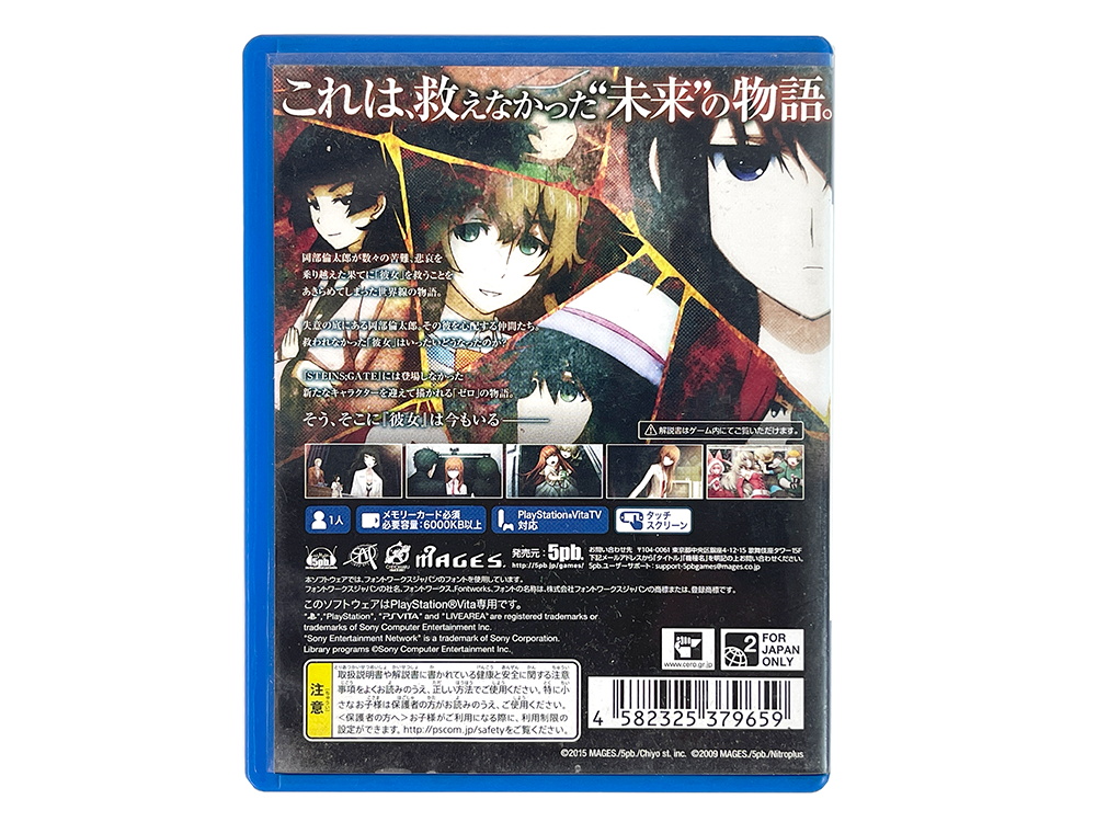 PS Vita SteinsGate 0 (JPN Ver)