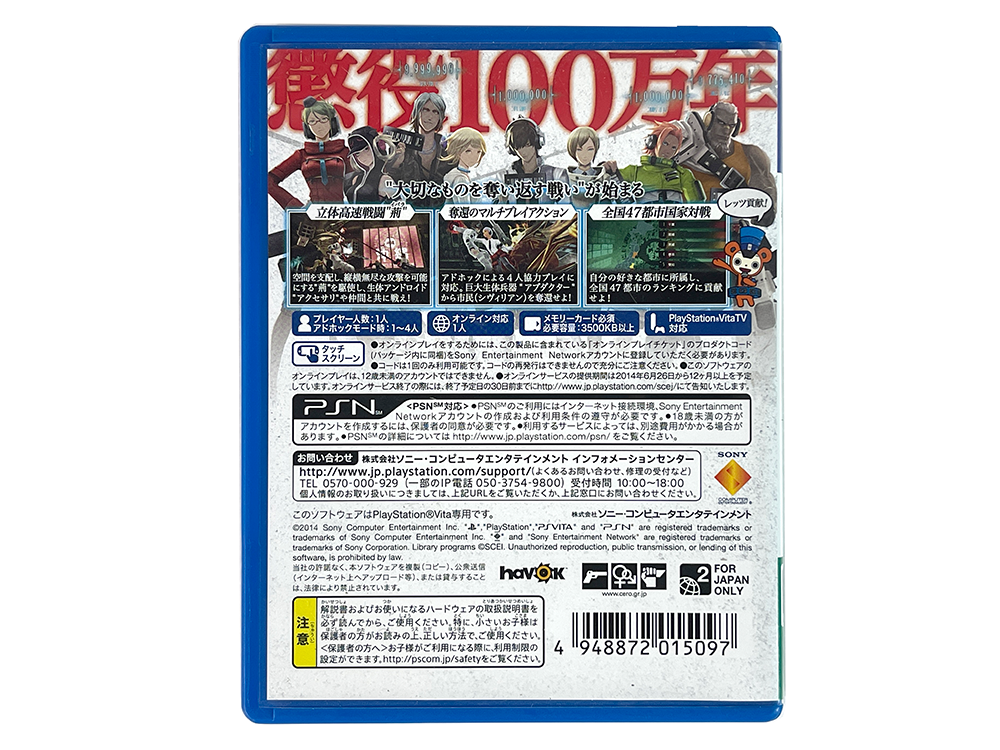 PS Vita Freedom Wars (JPN Ver)