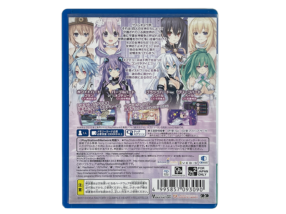 PS Vita Hyperdimension Neptunia (JPN Ver)
