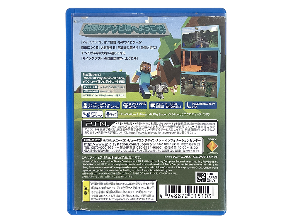 PS Vita Minecraft PlayStation Vita Edition (JPN Ver)