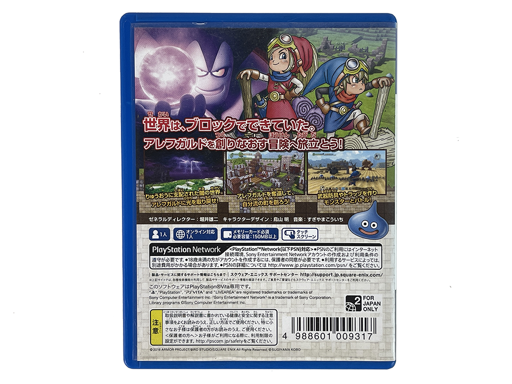 PS Vita DRAGON QUEST BUILDERS (JPN Ver)