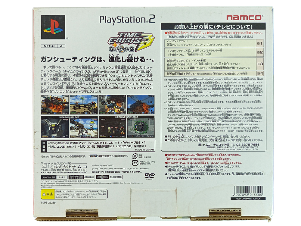 PS2 TIME CRISIS 3 W/ GUNCON 2 (JPN Ver)