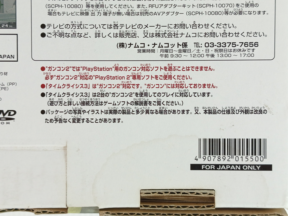 PS2 TIME CRISIS 3 W/ GUNCON 2 (JPN Ver)