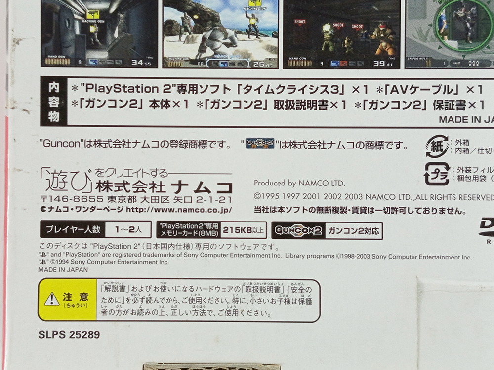 PS2 TIME CRISIS 3 W/ GUNCON 2 (JPN Ver)