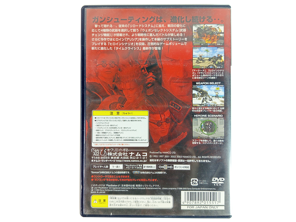 PS2 TIME CRISIS 3 W/ GUNCON 2 (JPN Ver)