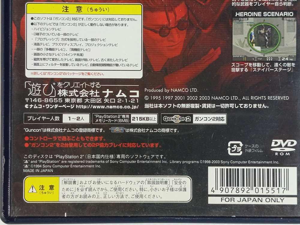 PS2 TIME CRISIS 3 W/ GUNCON 2 (JPN Ver)