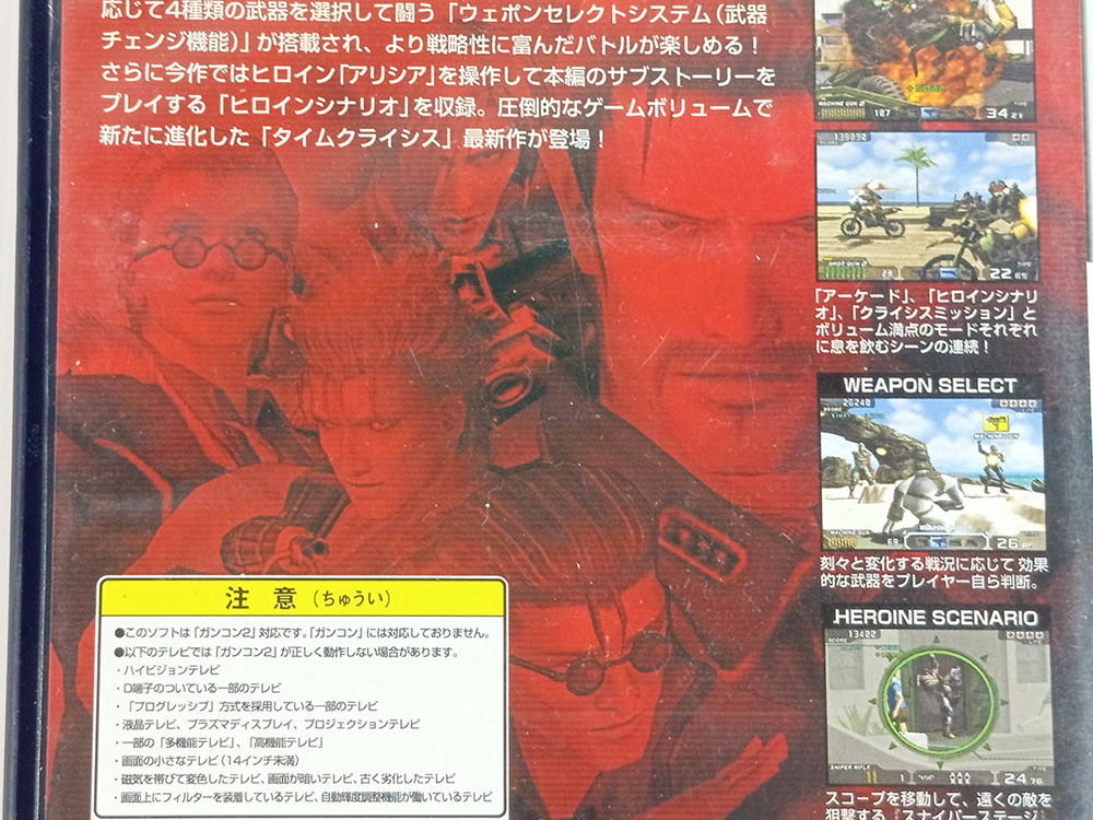 PS2 TIME CRISIS 3 W/ GUNCON 2 (JPN Ver)