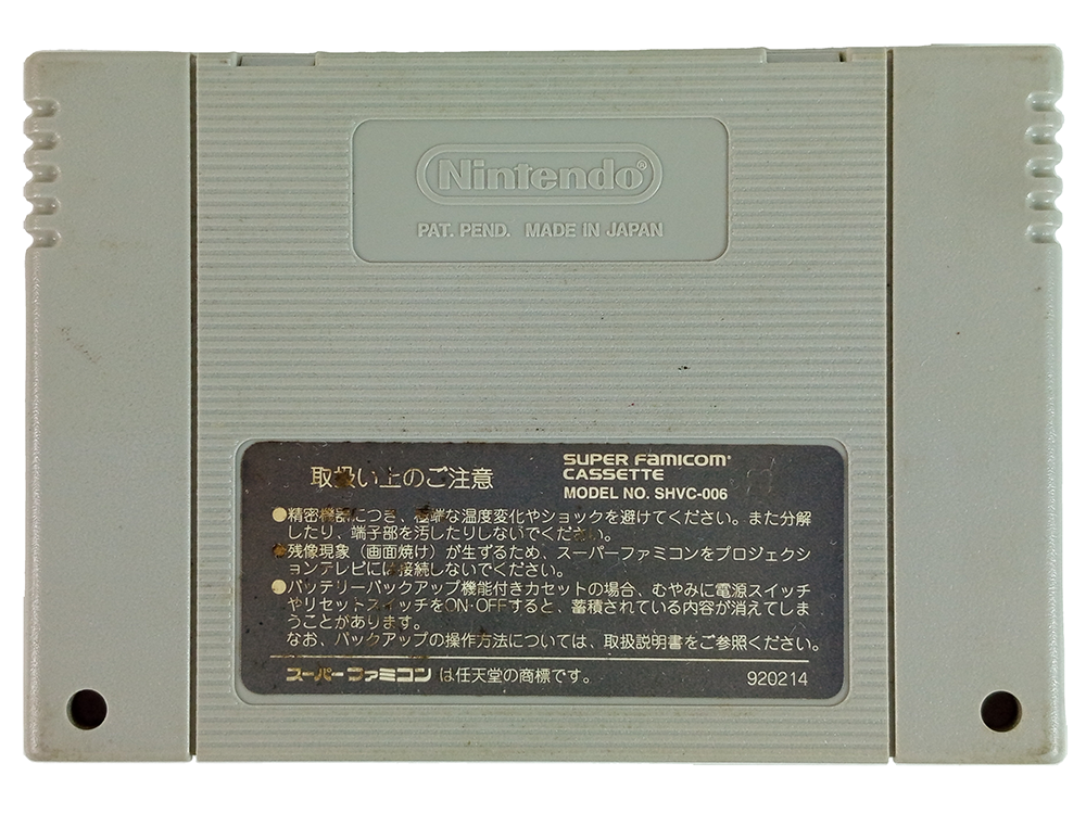 SFC Ganbare Goemon 3 (JPN Ver, Loose Cartridge)