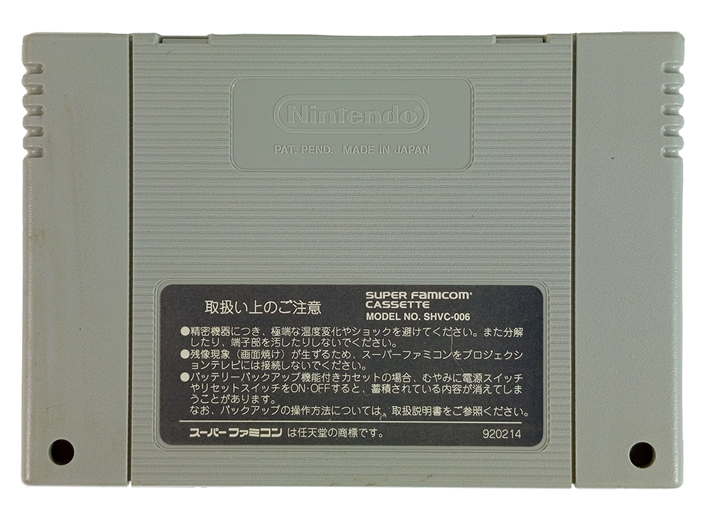 SFC USHIO TO TORA (JPN Ver, Loose Cartridge)