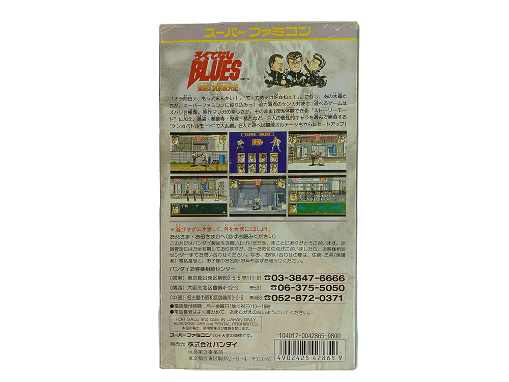 SFC Rokudenashi Blues (JPN Ver)