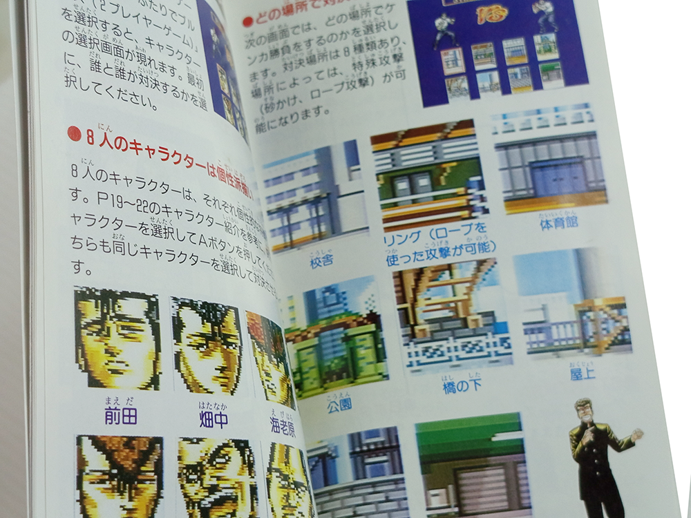 SFC Rokudenashi Blues (JPN Ver)