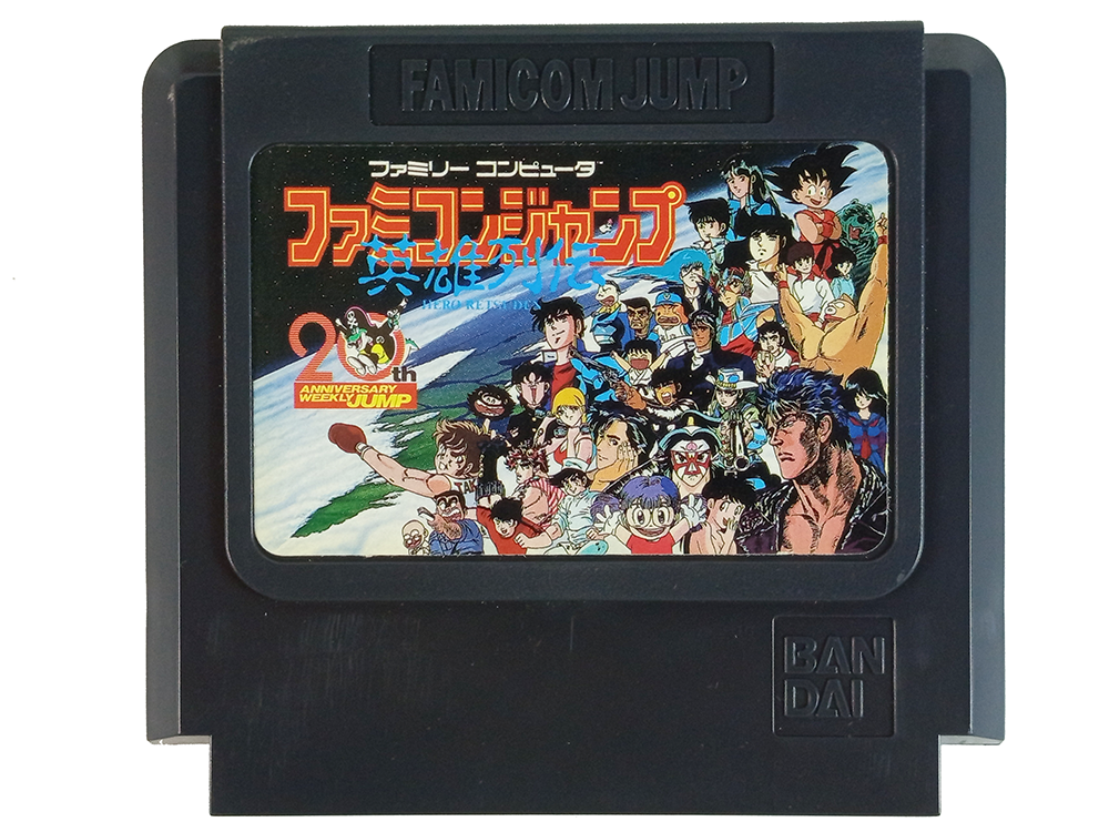 FC JUMP HERO RETSUDEN (JPN Ver)