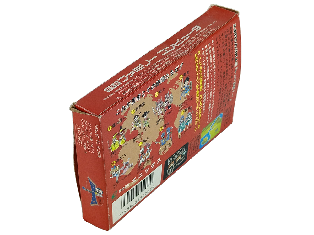 FC DRAGON QUEST III (JPN Ver)