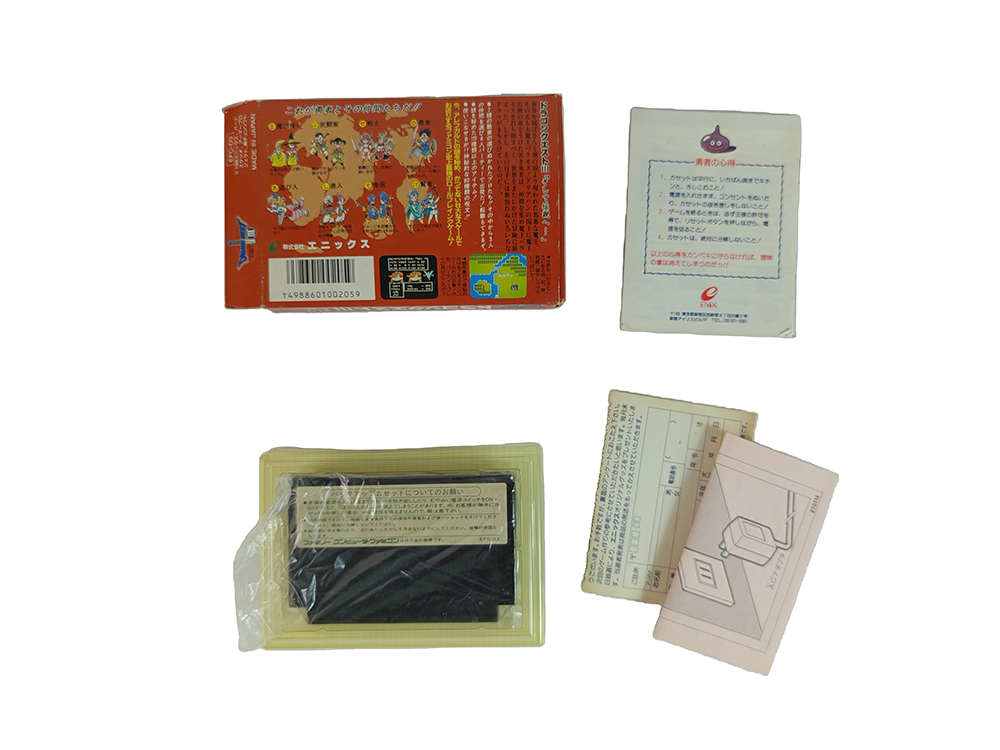 FC DRAGON QUEST III (JPN Ver)