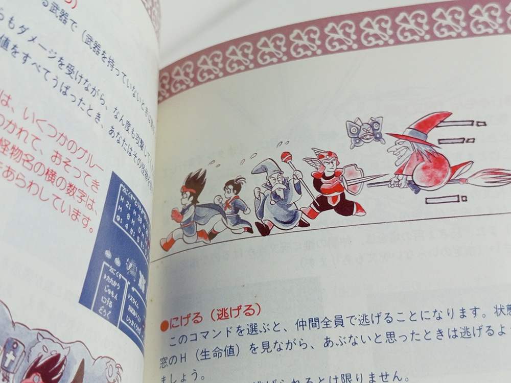 FC DRAGON QUEST III (JPN Ver)