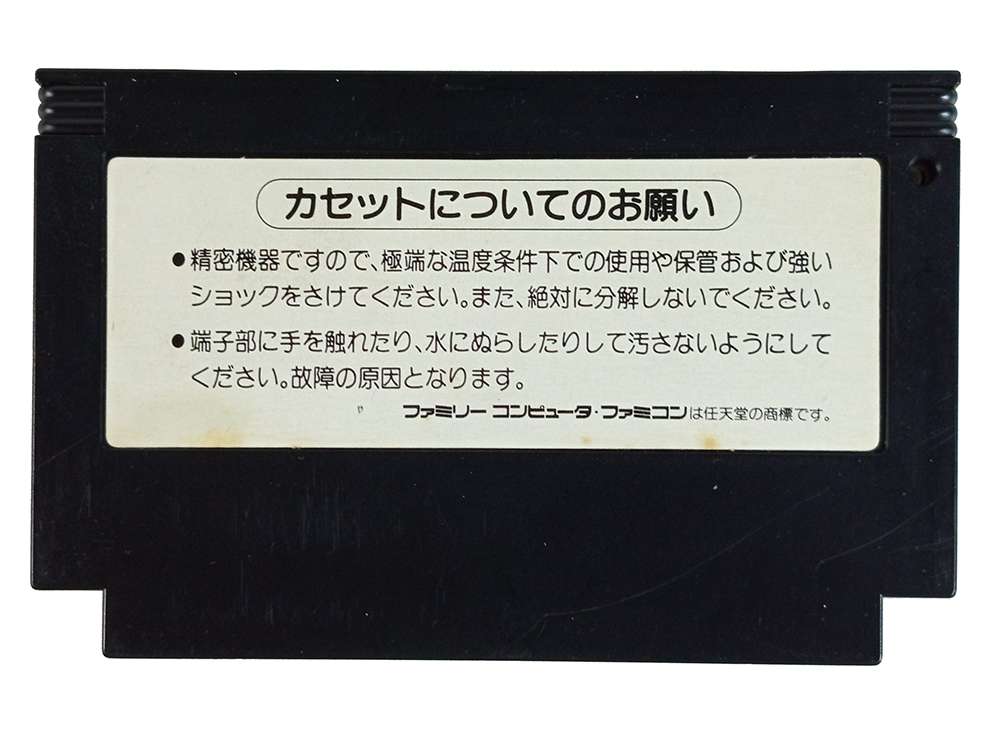FC Contra (JPN Ver, Loose Cartridge)