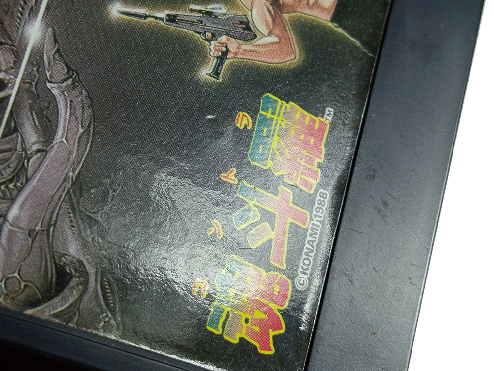 FC Contra (JPN Ver, Loose Cartridge)