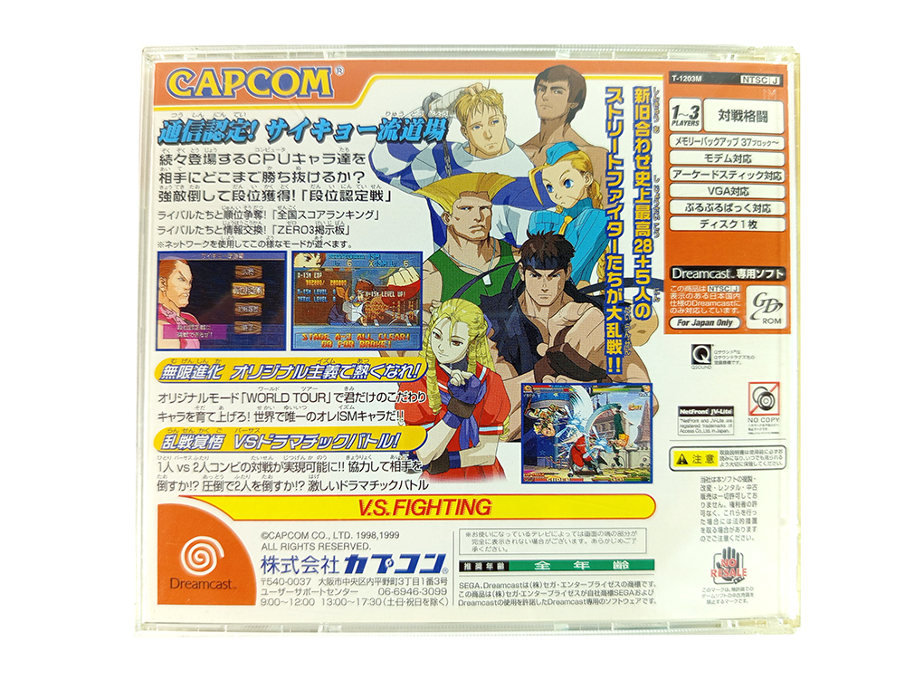 DC Street Fighter Zero 3 (JPN Ver)