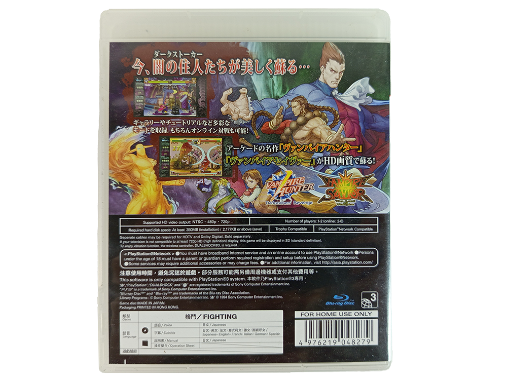 PS3 Vampire Resurrection (ASIAN Ver)