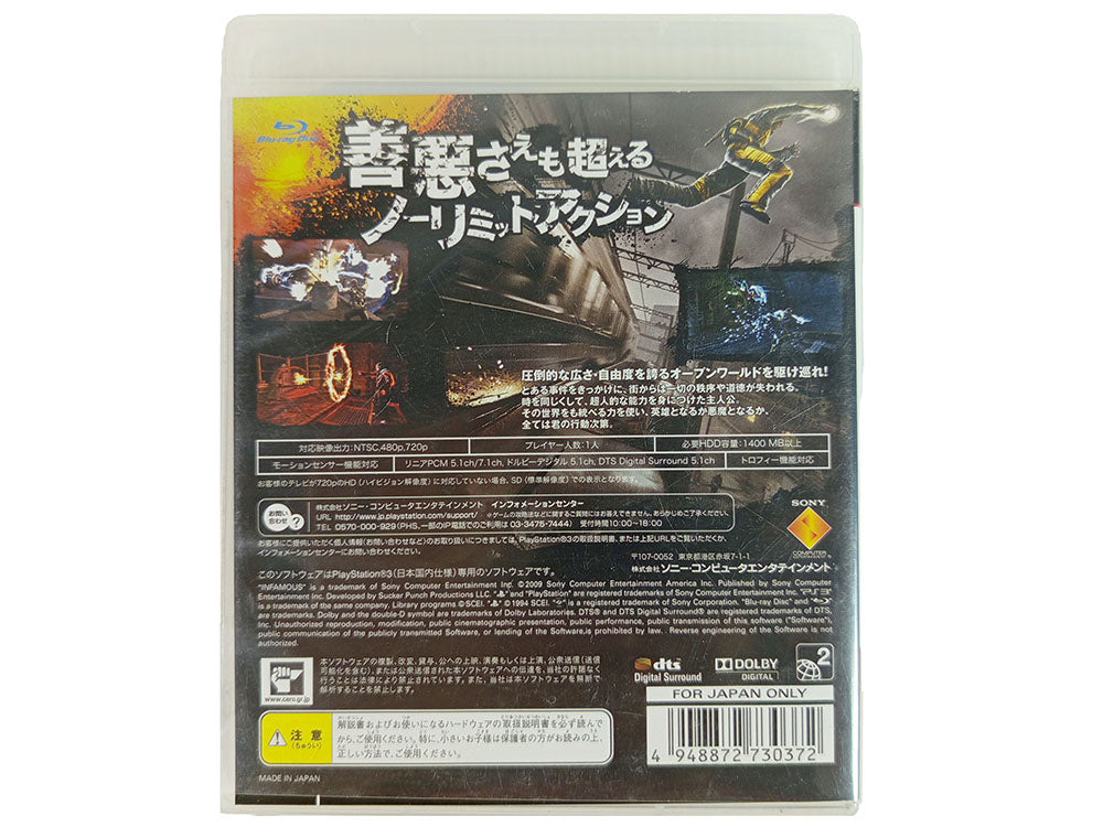 PS3 Infamous (JPN Ver)