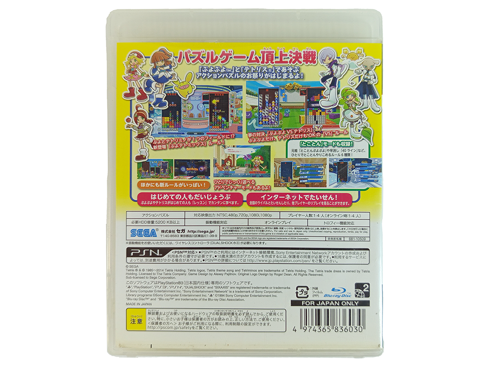 PS3 Puyo Puyo Tetris (JPN Ver)